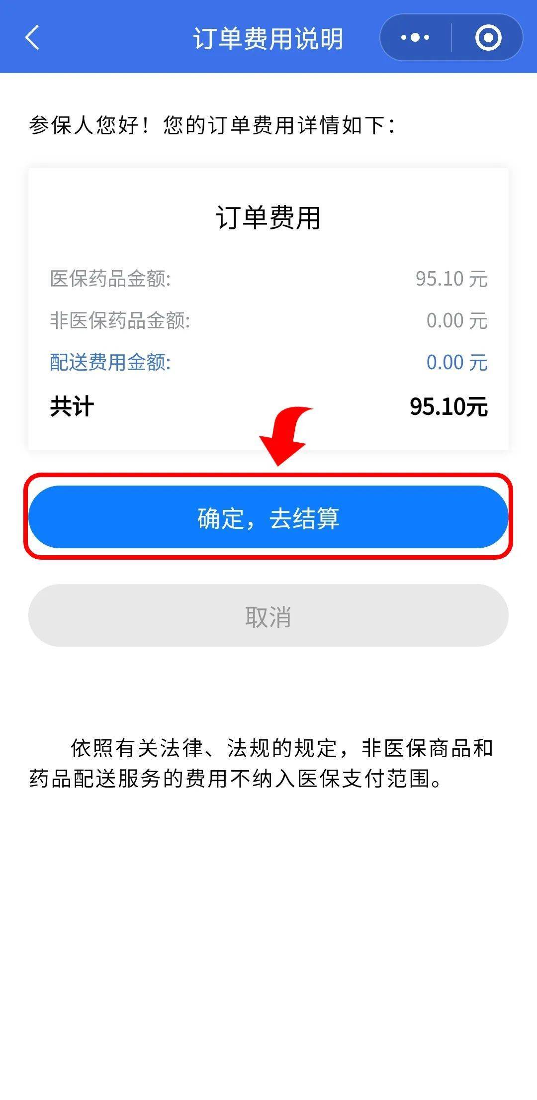 东至最新医保卡提取现金到微信方法分析(最方便真实的东至24小时高价回收医保方法)
