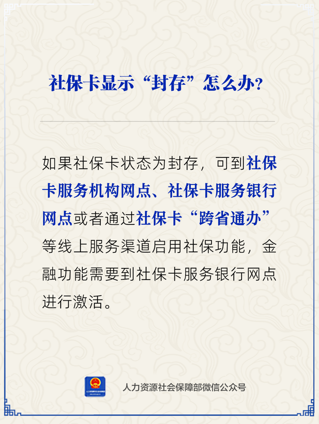 东至最新24小时套社保卡微信方法分析(最方便真实的东至24小时套社保卡 微信方法)