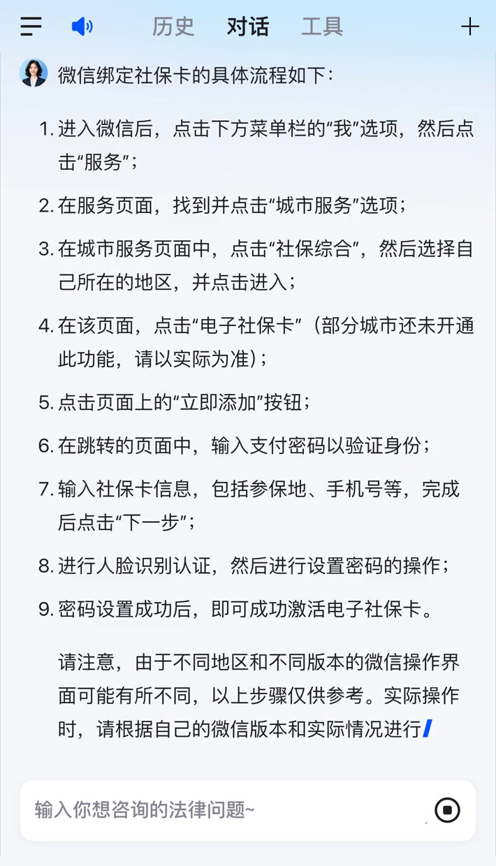 东至社保卡里的钱怎么在微信上提取的简单介绍
