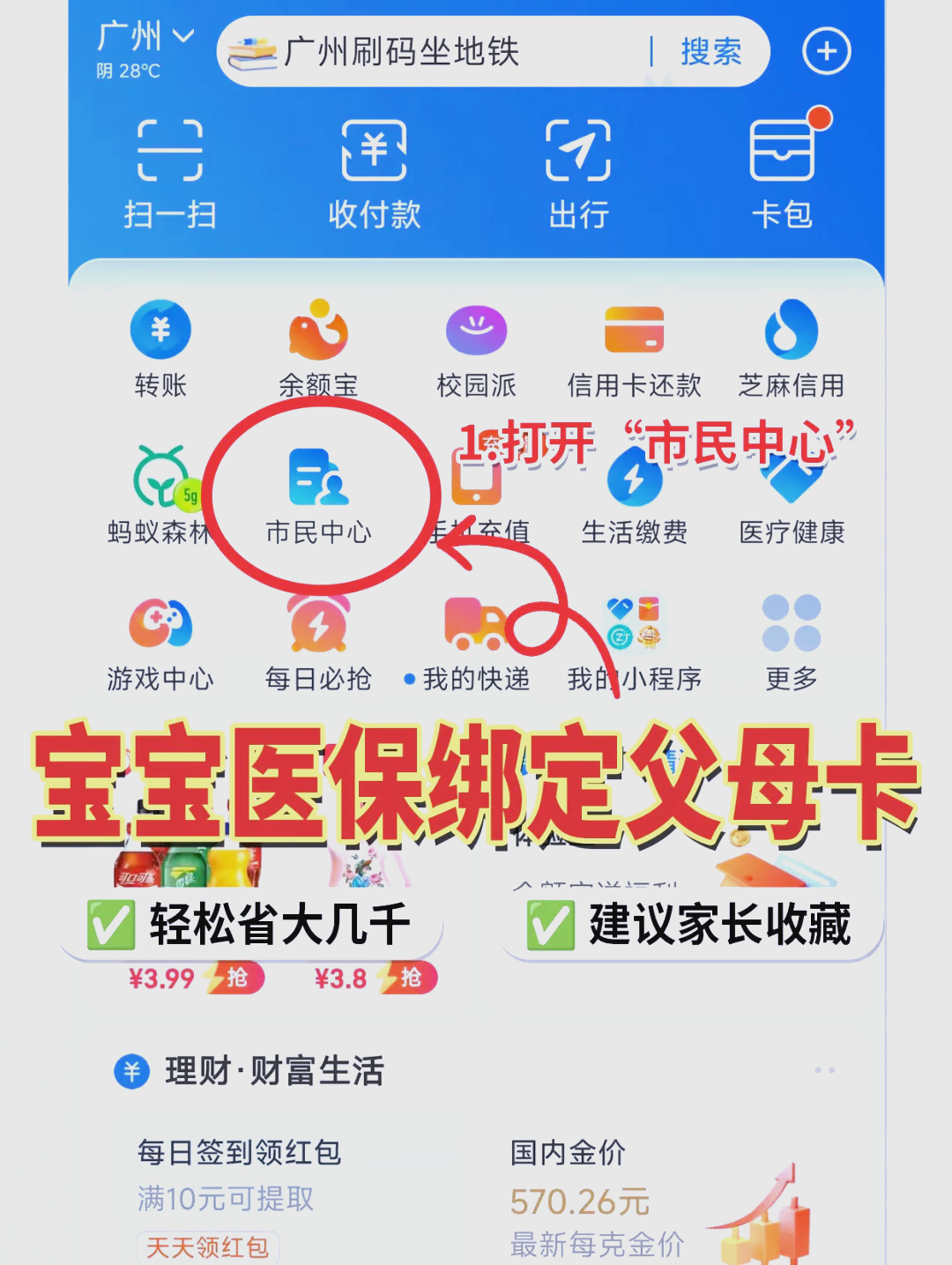 东至最新医保卡的钱怎么转到微信方法分析(最方便真实的东至医保卡有8000余额但是离职了方法)