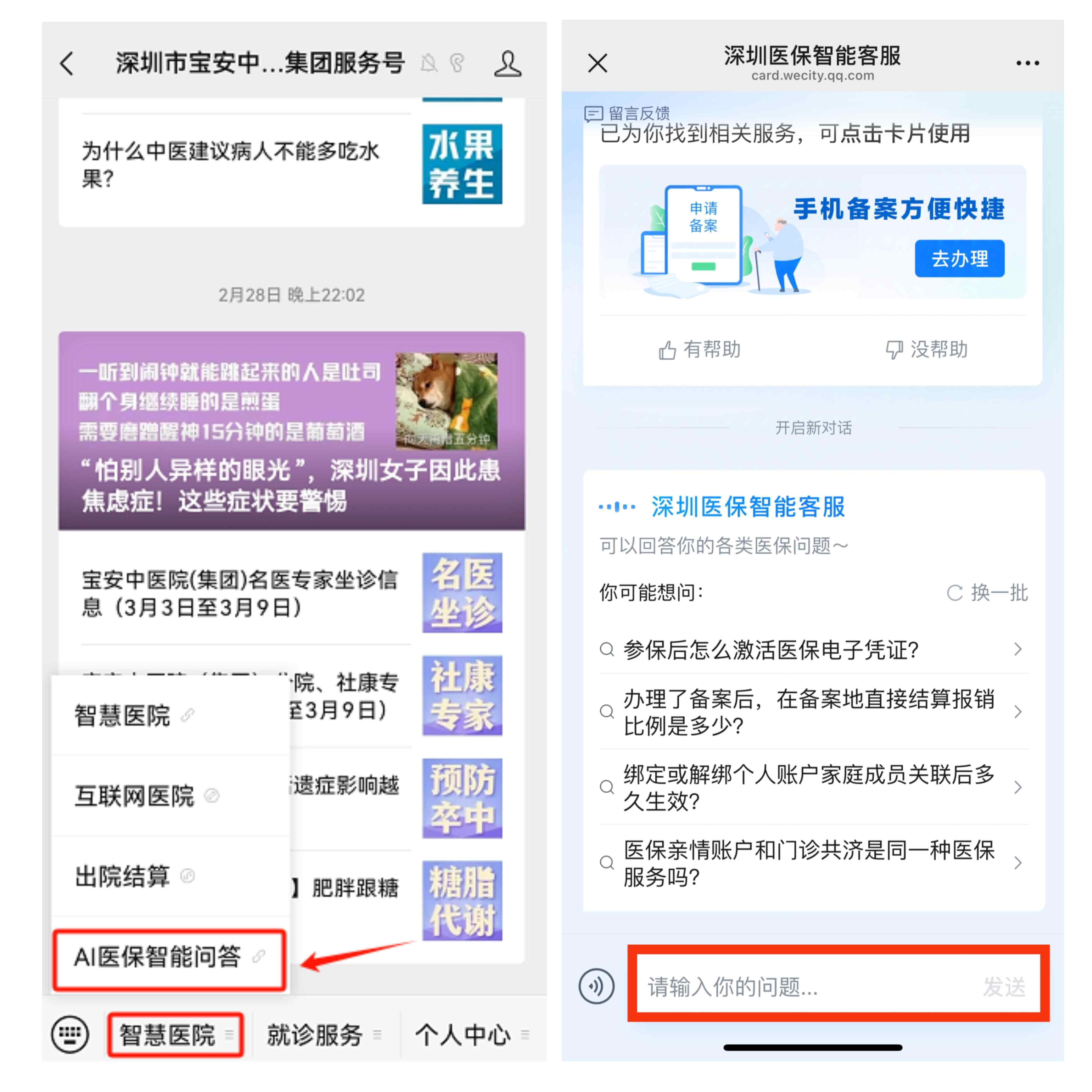 东至最新深圳医保提现方法分析(最方便真实的东至深圳医保提现怎么提取嶶新qw413612助君取出方法)
