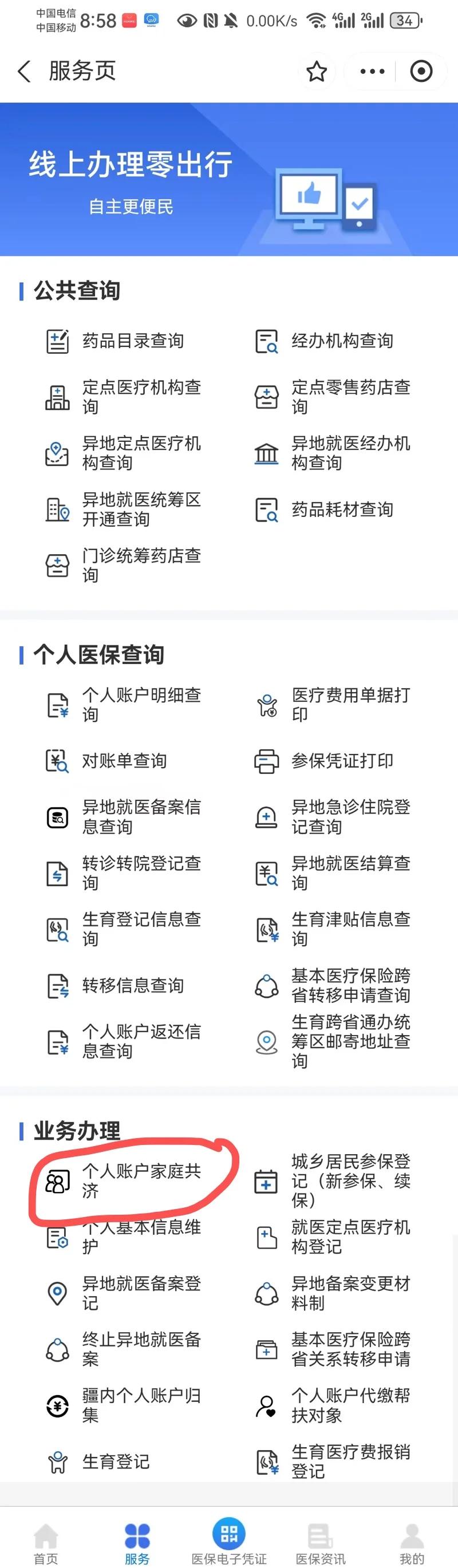 东至最新医保卡的余额使用规则方法分析(最方便真实的东至医保卡的医疗账户余额是怎么用方法)