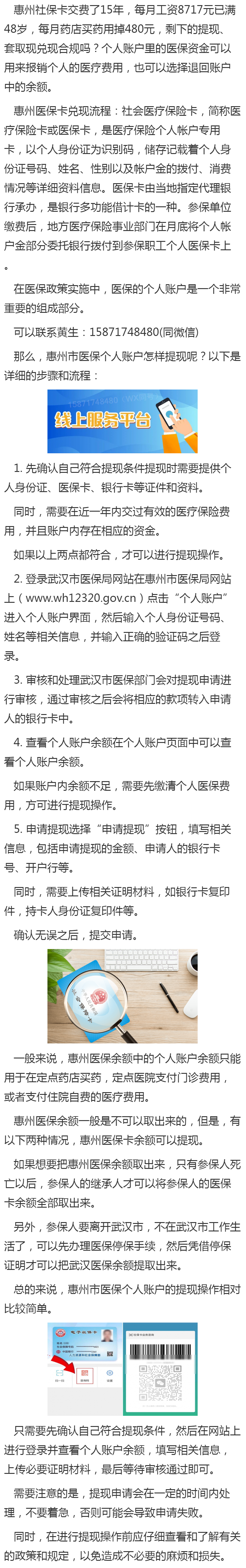 东至最新医保卡套取现金渠道重庆方法分析(最方便真实的东至医保卡套取现金渠道重庆有哪些方法)