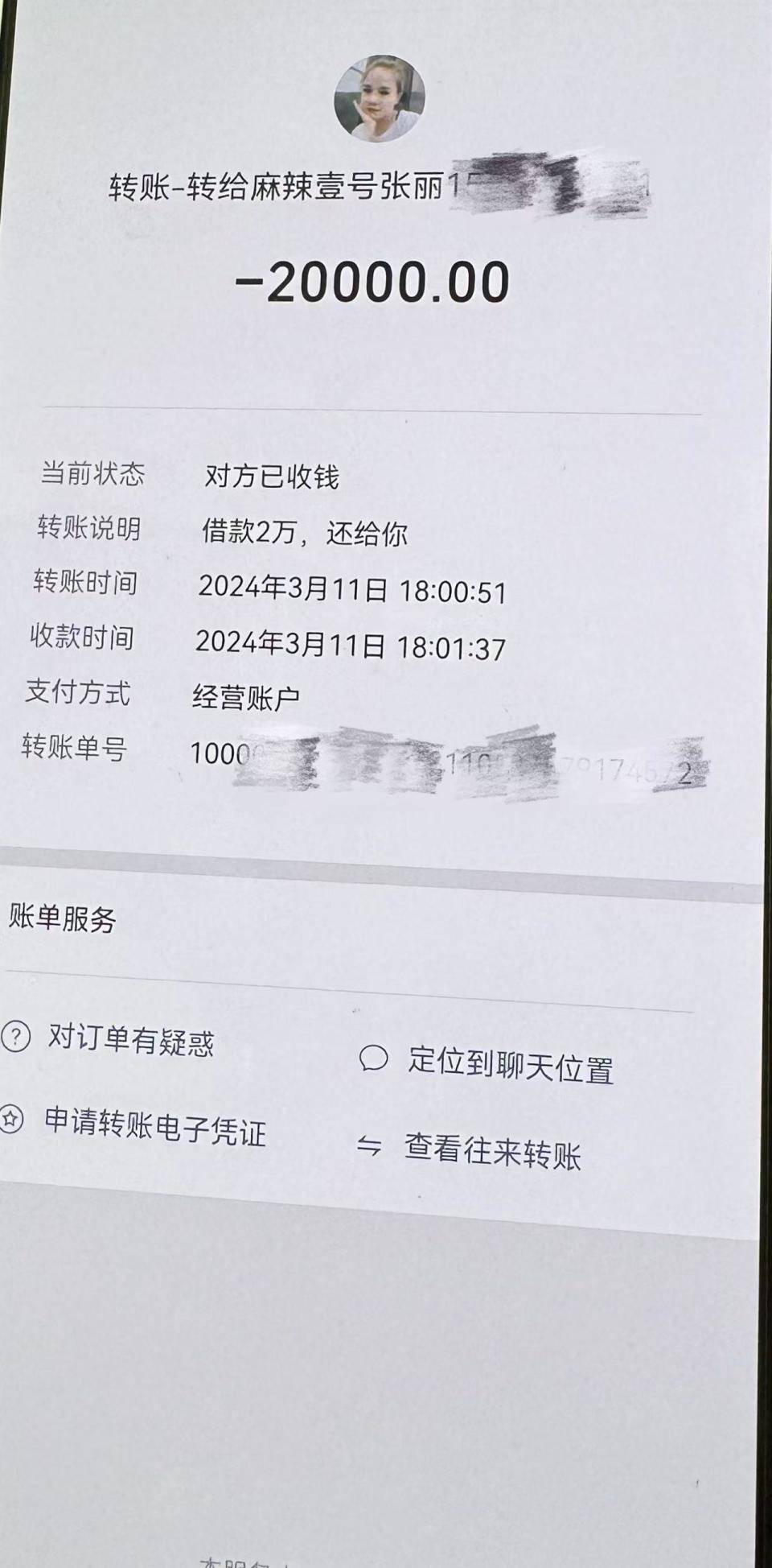 东至最新社保卡的钱转到微信被拒绝方法分析(最方便真实的东至社保卡转账银行拒绝该交易方法)