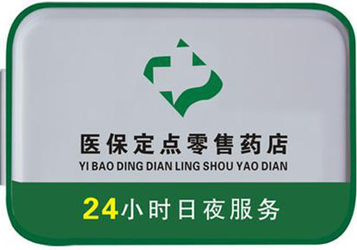 东至上海24小时高价回收医保的简单介绍
