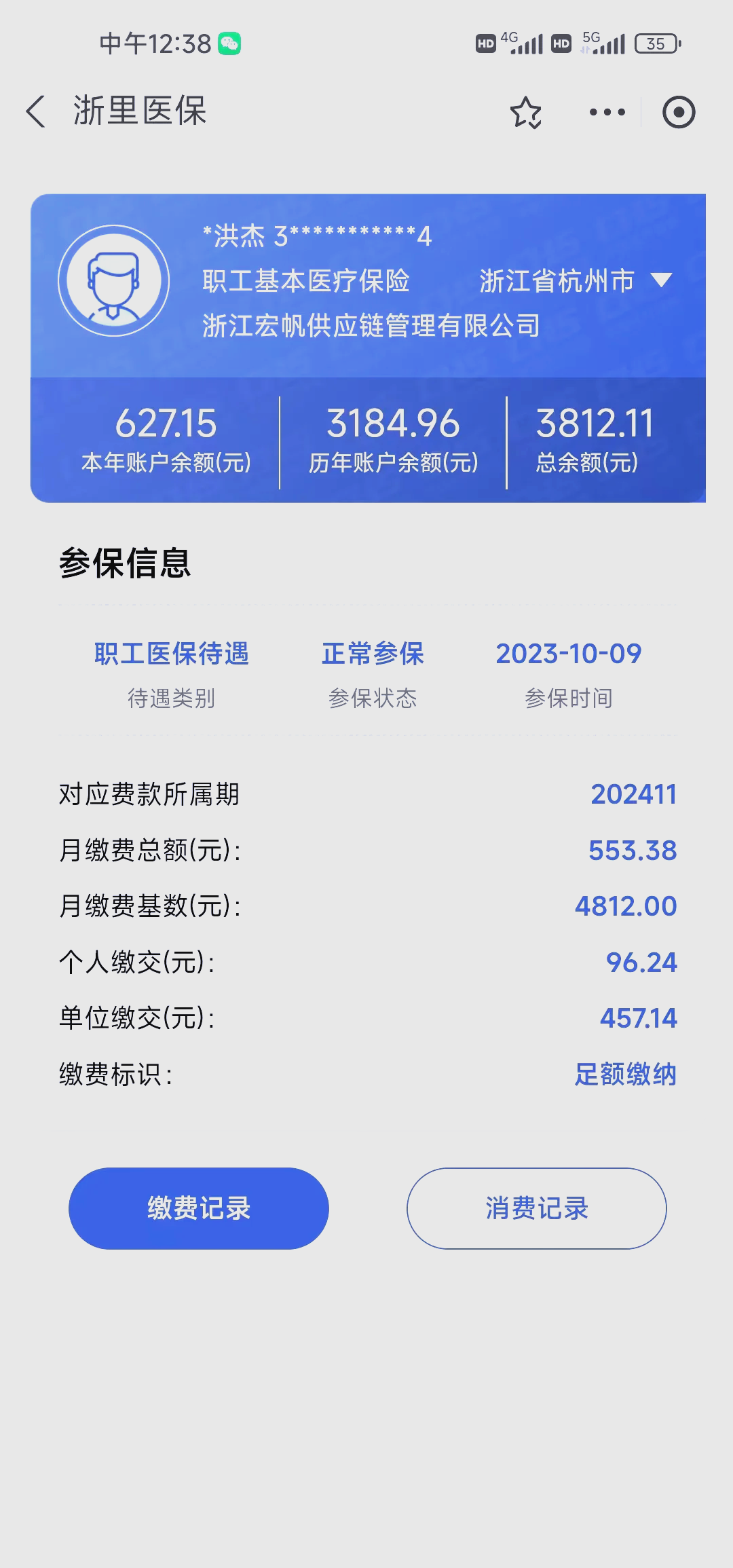 东至最新深圳医保的钱怎么提取出来方法分析(最方便真实的东至深圳医保提现方法方法)