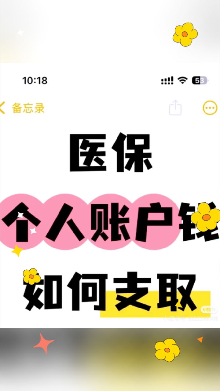 东至最新深圳医保的钱怎么提取出来方法分析(最方便真实的东至深圳医保提现方法方法)