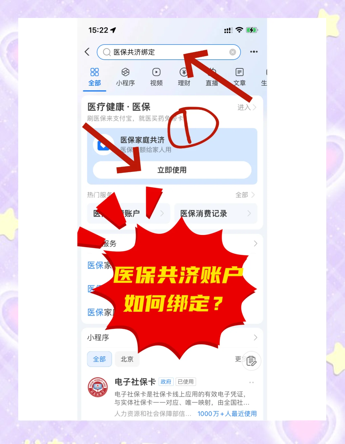 东至最新医保卡里余额怎么转给家人使用方法分析(最方便真实的东至医保卡余额怎么转给直系亲属方法)