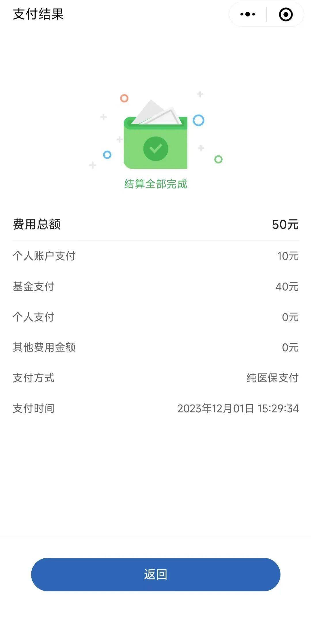 东至最新医保取现24小时微信北京方法分析(最方便真实的东至医保取现24小时微信北京能取吗方法)
