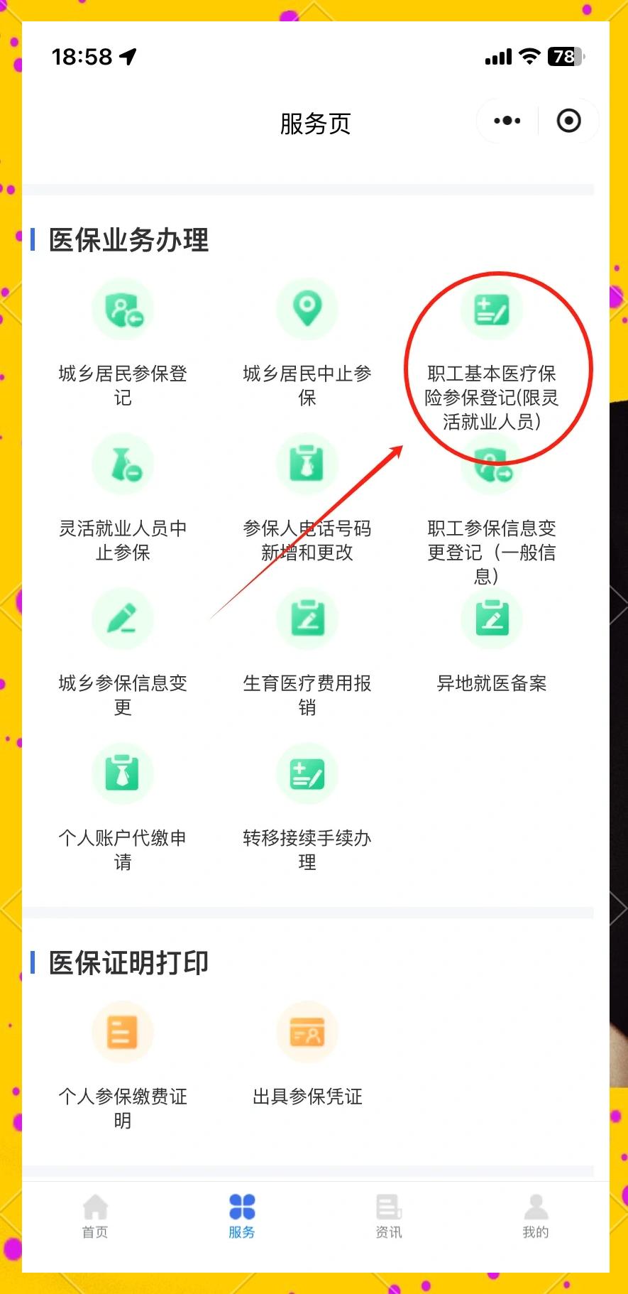 东至最新成都医保取现中介方法分析(最方便真实的东至成都医保取现中介微信方法)
