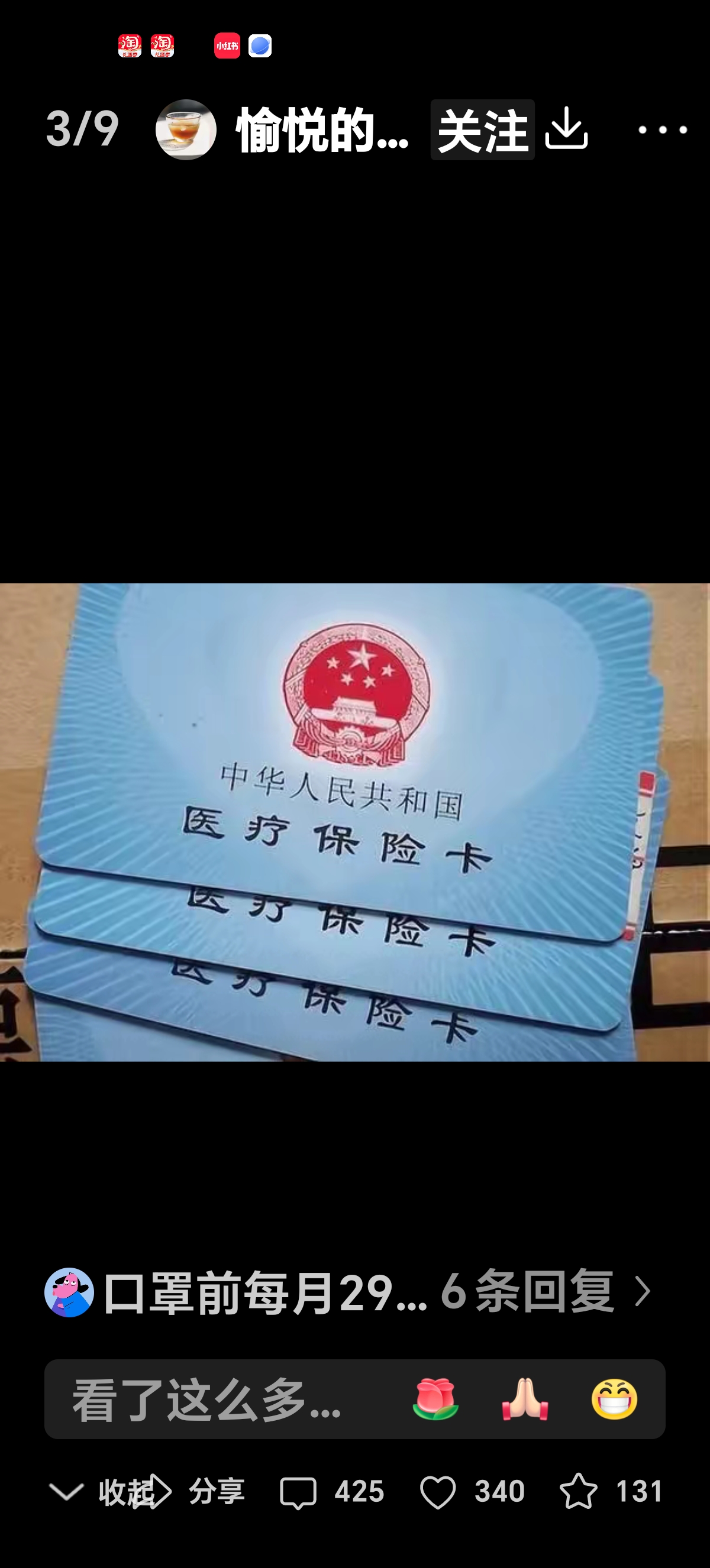 东至最新西安收医保卡方法分析(最方便真实的东至西安医保卡哪里领方法)