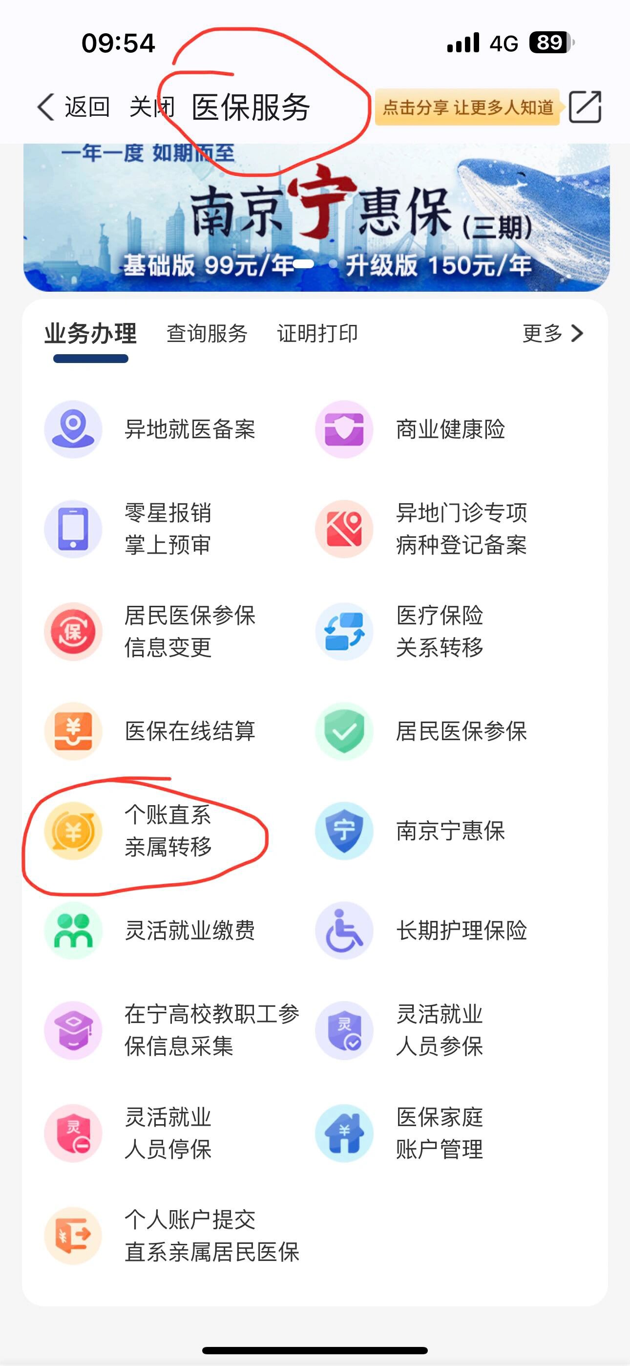 东至最新医保个人账户提取方法方法分析(最方便真实的东至医保个人账户如何取出方法)