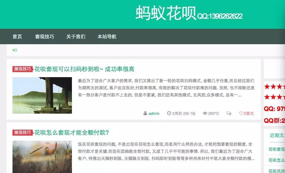 东至最新套现每次不要超过多少呢方法分析(最方便真实的东至套现一次最多套多少合适?方法)