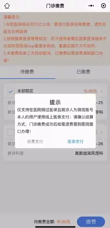 东至最新西安医保套现24小时微信支付方法分析(最方便真实的东至西安医保套现24小时微信支付怎么操作方法)