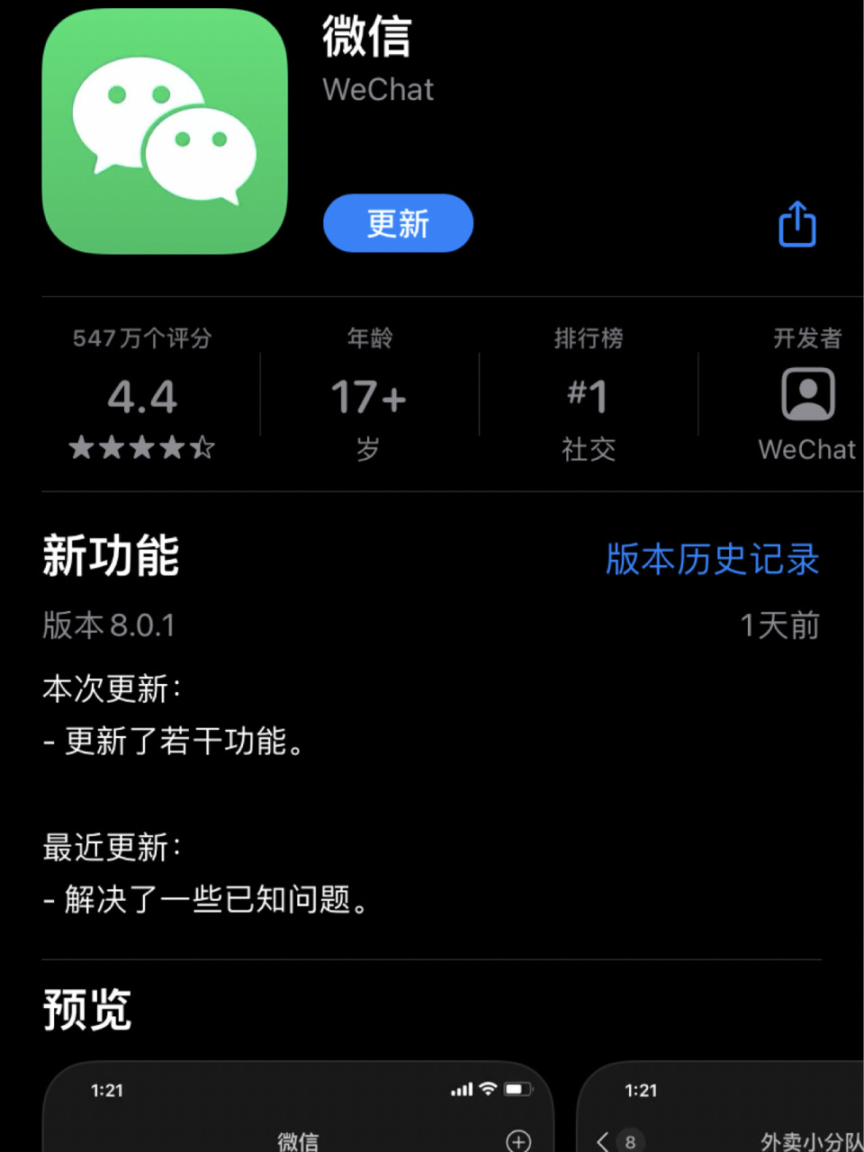 东至最新微信下载官方正版方法分析(最方便真实的东至微信2025官方正版方法)
