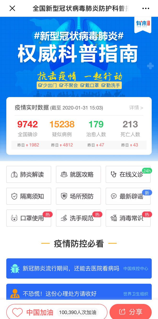 东至最新医保24小时在线咨询方法分析(最方便真实的东至医保24小时咨询电话人工方法)