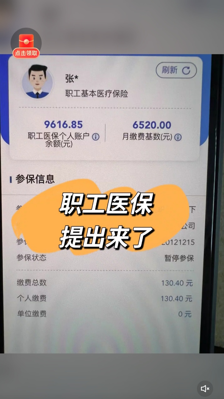 东至最新医保卡余额如何提取方法分析(最方便真实的东至医保卡余额提取方法嶶新qw413612诚安转出方法)