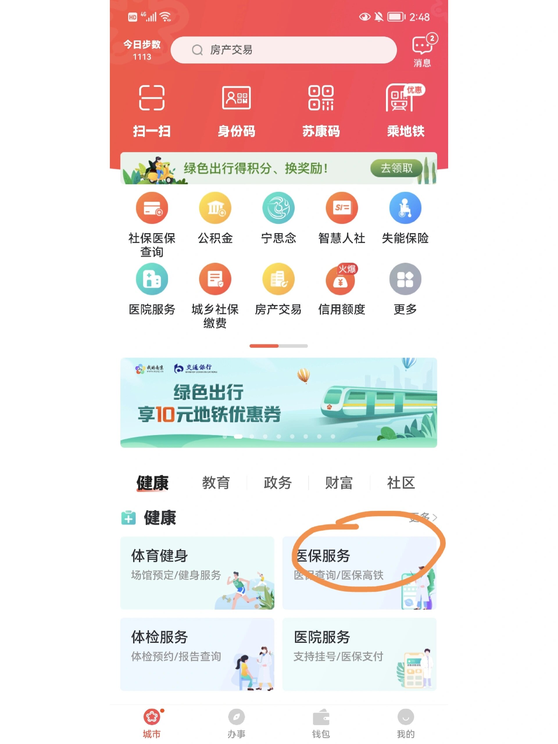 东至最新上海医保换现金秒到账方法分析(最方便真实的东至上海医保换钱方法)
