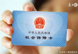 东至急用钱套医保卡联系方式24小时的简单介绍