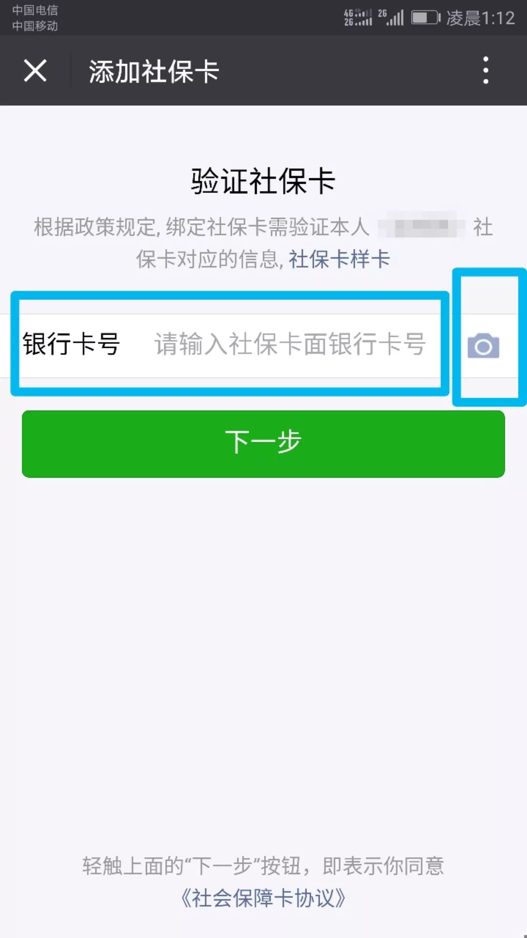 东至最新24小时套社保卡微信可以吗方法分析(最方便真实的东至24小时套社保卡微信可以吗安全吗方法)
