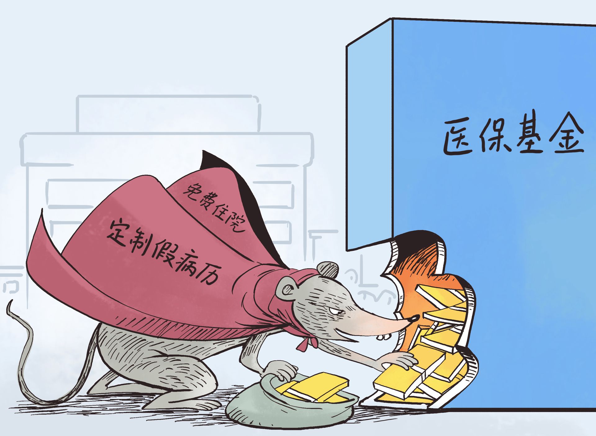 东至最新一千的医保能套现多少方法分析(最方便真实的东至医保卡够一千元了怎么报销方法)