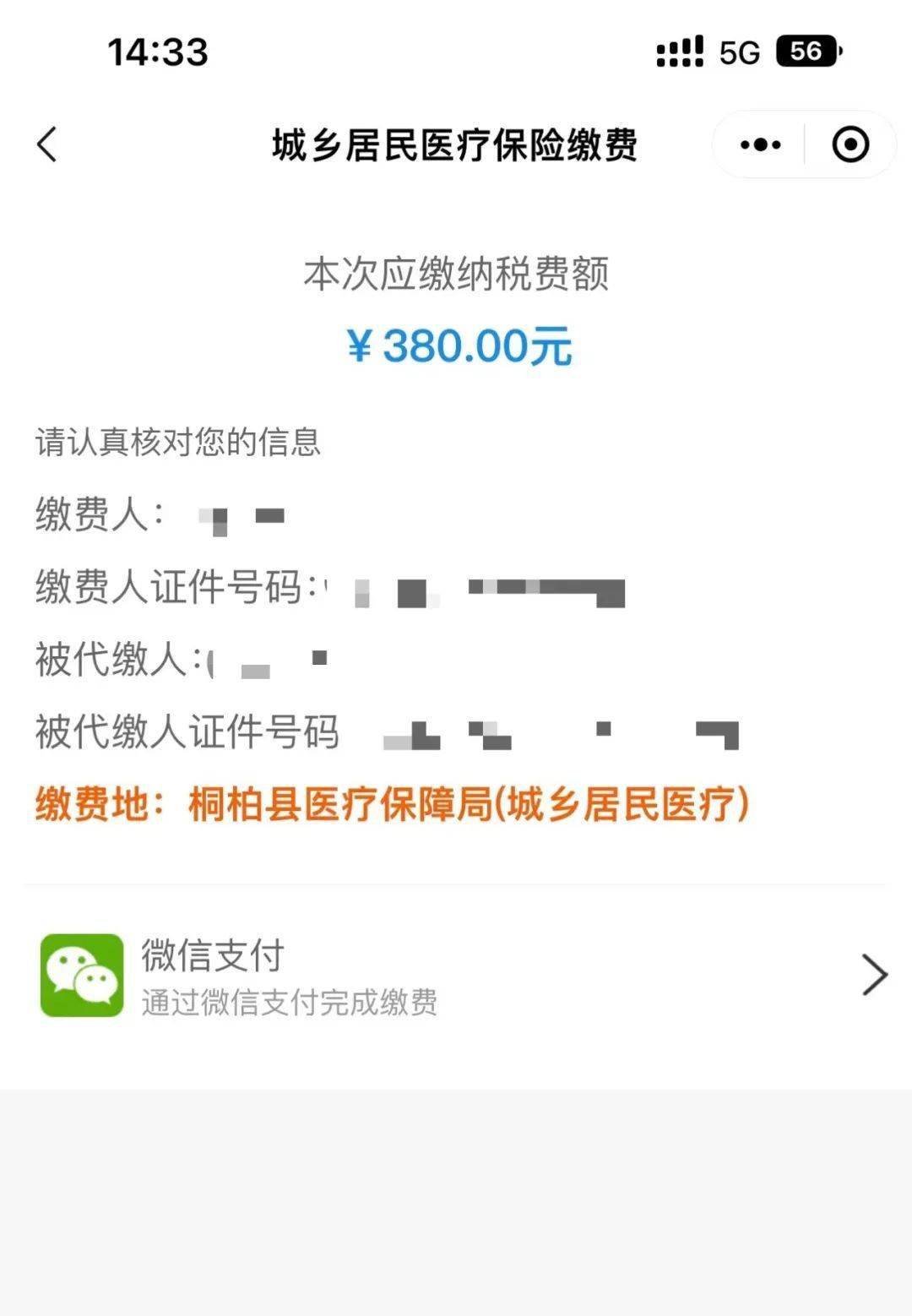 东至最新医保取现24小时微信成都方法分析(最方便真实的东至成都医保卡取现费用方法)