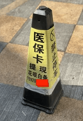 东至最新广州医保套现联系电话方法分析(最方便真实的东至广州医保套现联系电话查询方法)