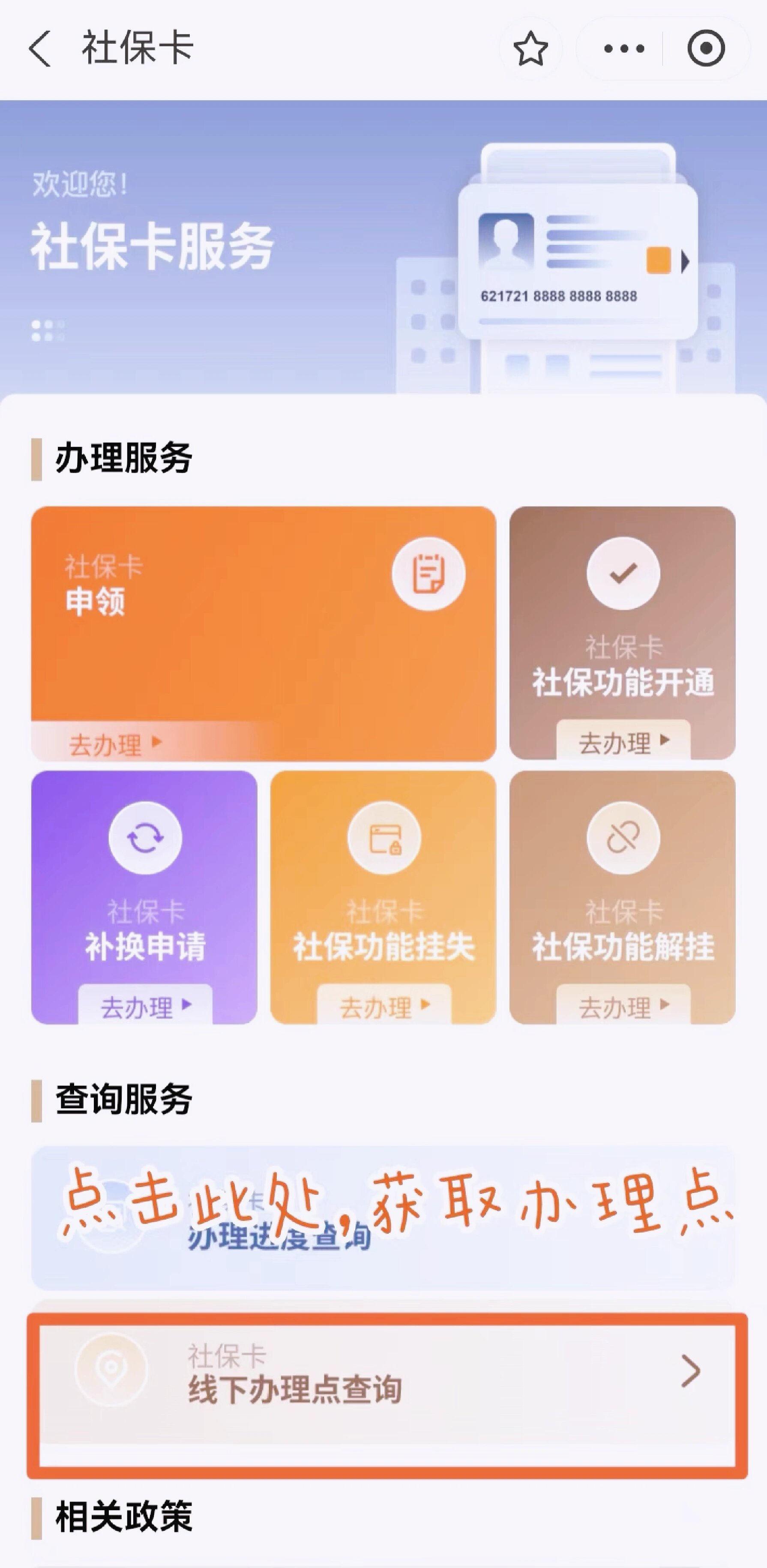 东至最新急用钱套医保卡上海方法分析(最方便真实的东至上海医保套现有办法吗方法)
