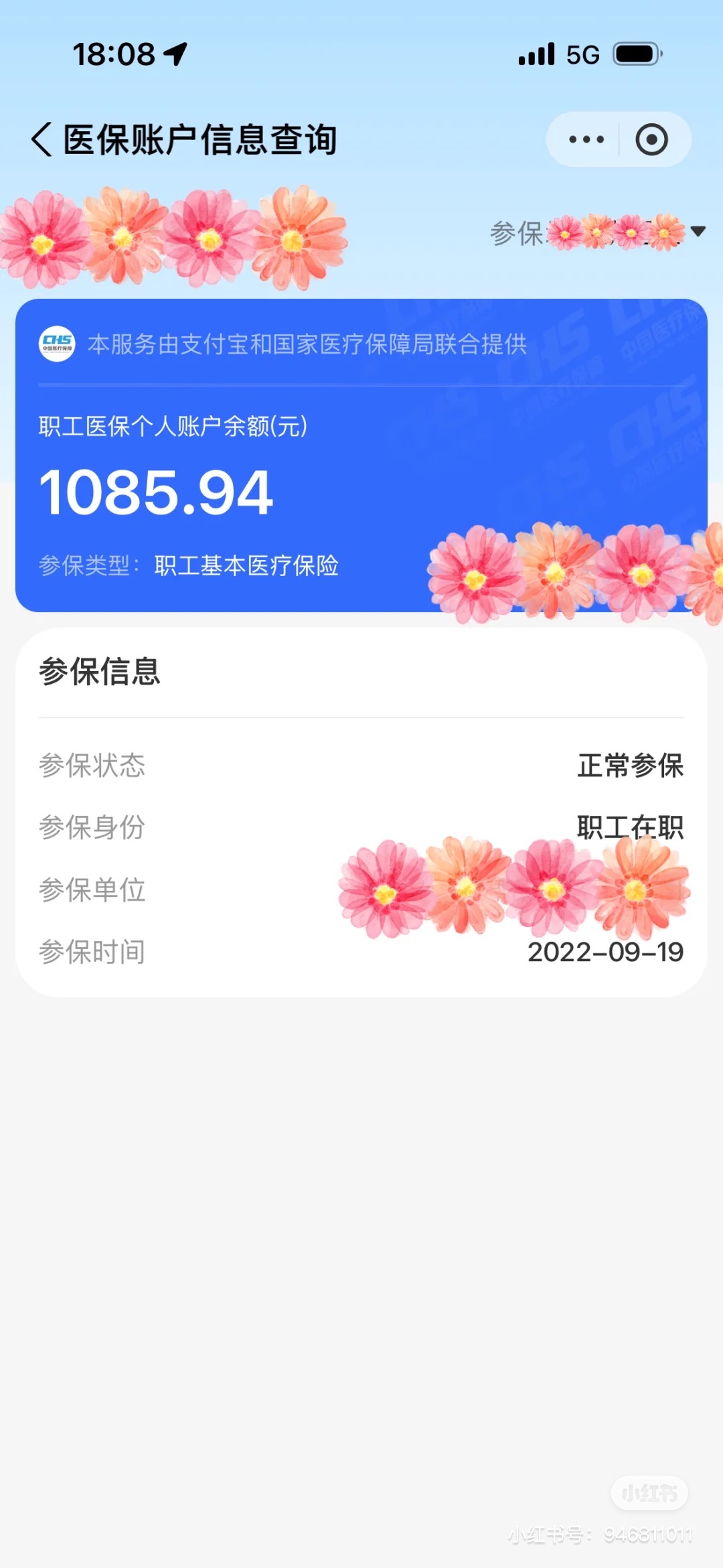 东至最新找中介10分钟提取医保方法分析(最方便真实的东至找中介10分钟提取医保苏州方法)