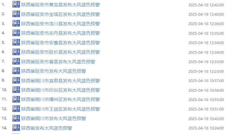 东至最新西安24小时天气预报查询方法分析(最方便真实的东至西安24小时天气预报查询结果方法)