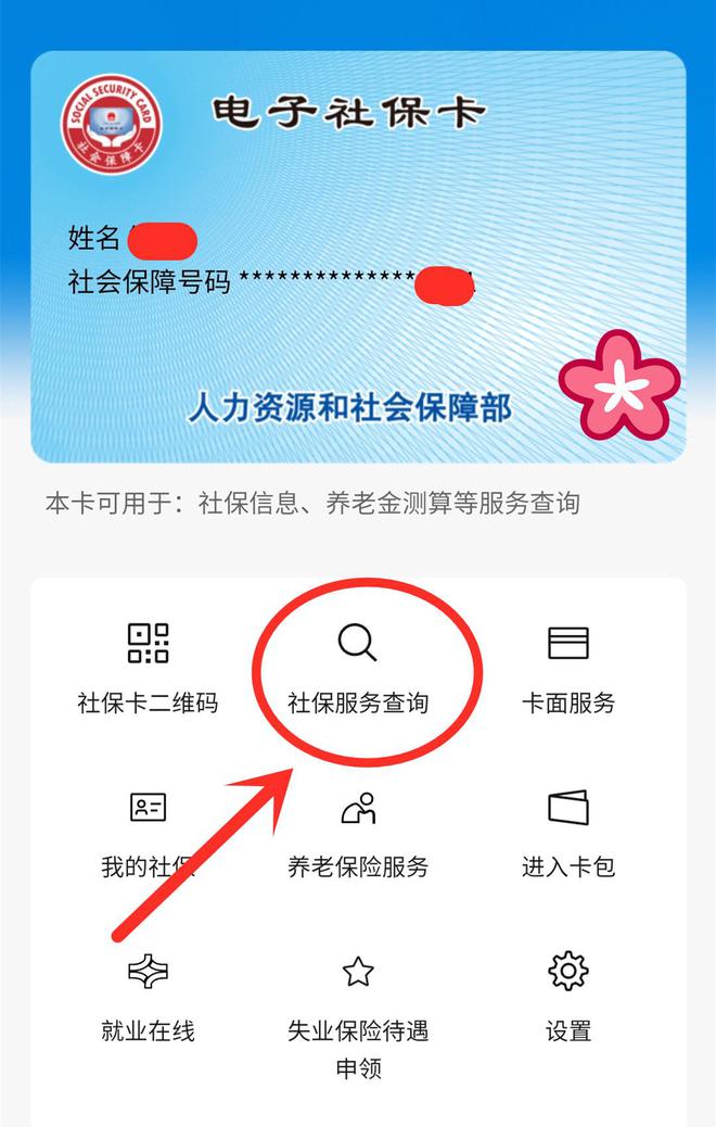 东至最新24小时套社保卡微信能用吗方法分析(最方便真实的东至24小时套社保卡微信能用吗安全吗方法)