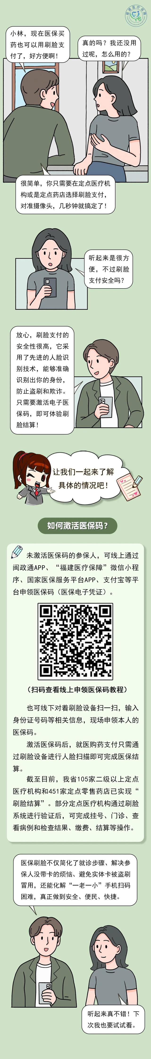 东至最新急用钱哪里能刷医保卡方法分析(最方便真实的东至急用钱哪里能刷医保卡使用方法)