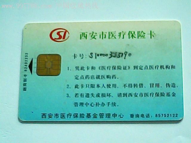 东至最新西安哪里有医保卡兑现方法分析(最方便真实的东至西安医保卡哪里领方法)
