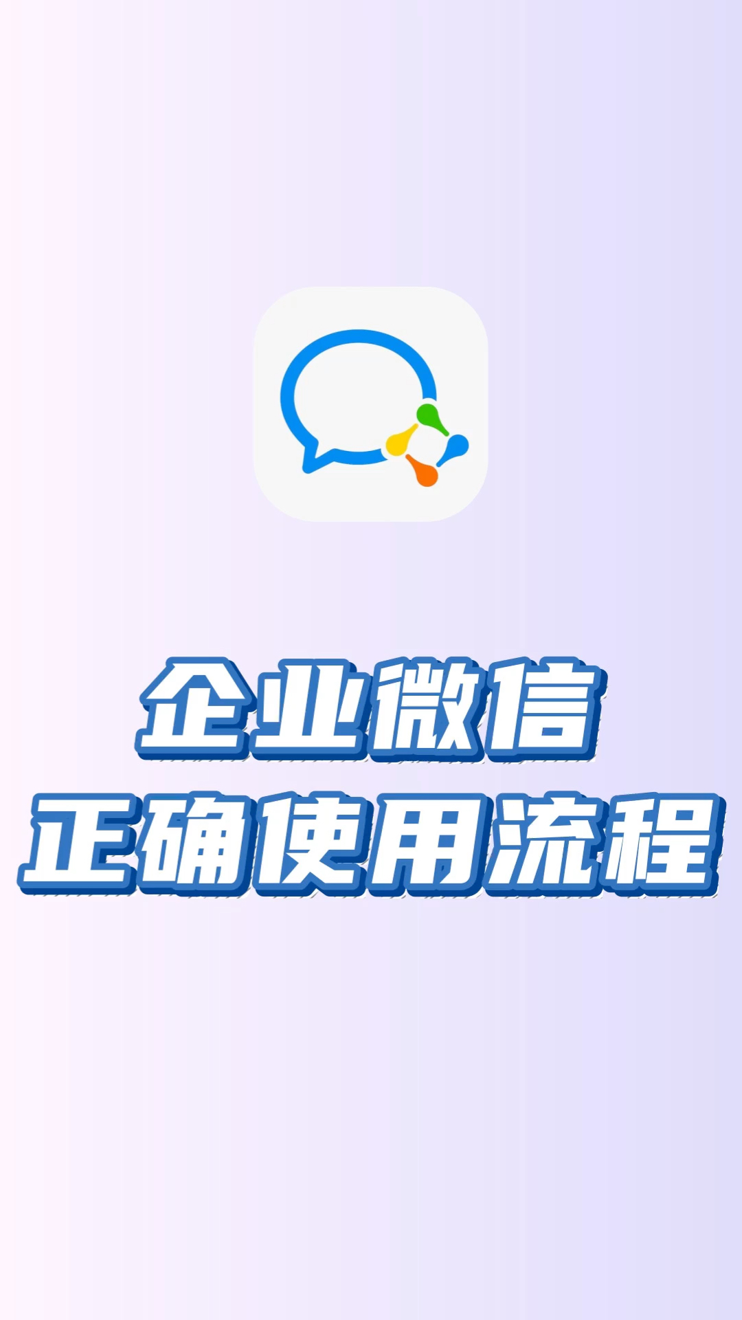 东至最新微信下载方法分析(最方便真实的东至微信下载安装到手机方法)