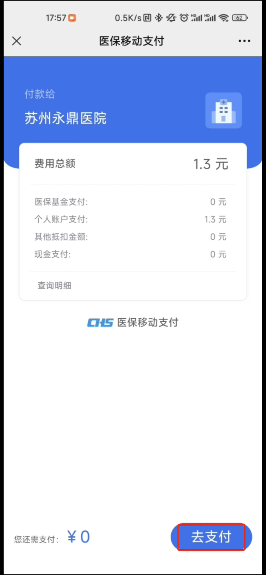 东至最新医保提取24小时微信方法分析(最方便真实的东至急用钱如何提取医保卡里的钱方法)