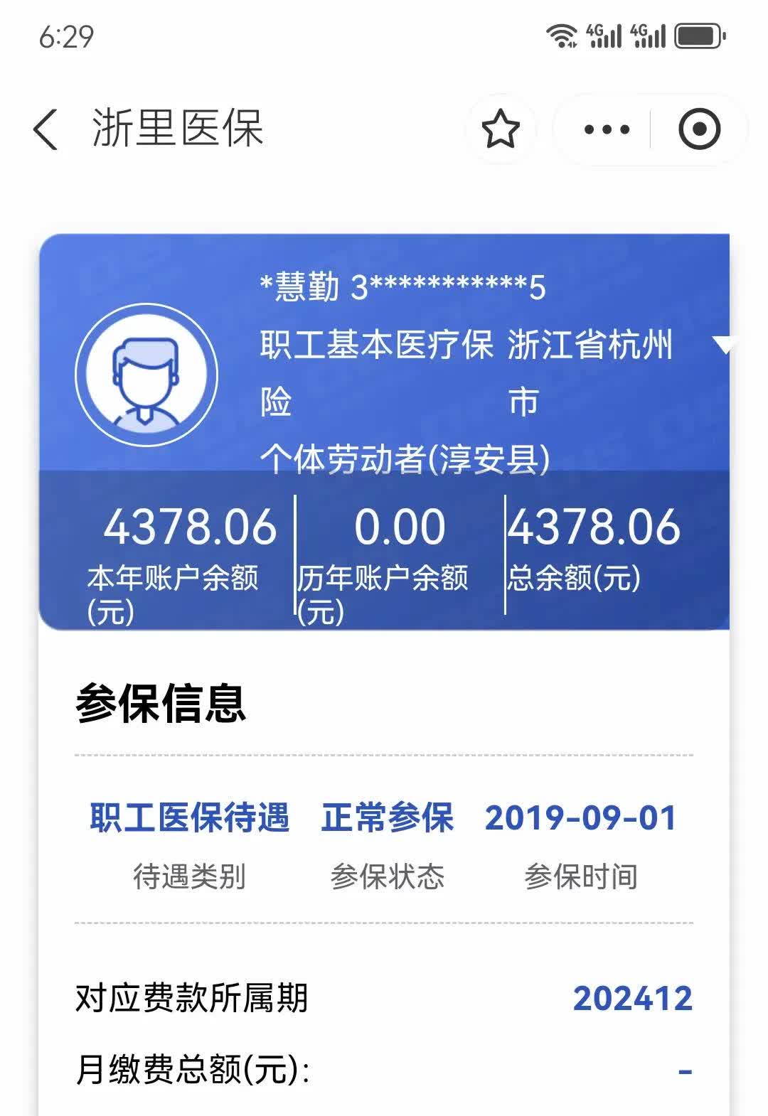 东至最新医保换现金秒到账微信方法分析(最方便真实的东至医保换现金秒到账微信添威芯qw413612提出方法)