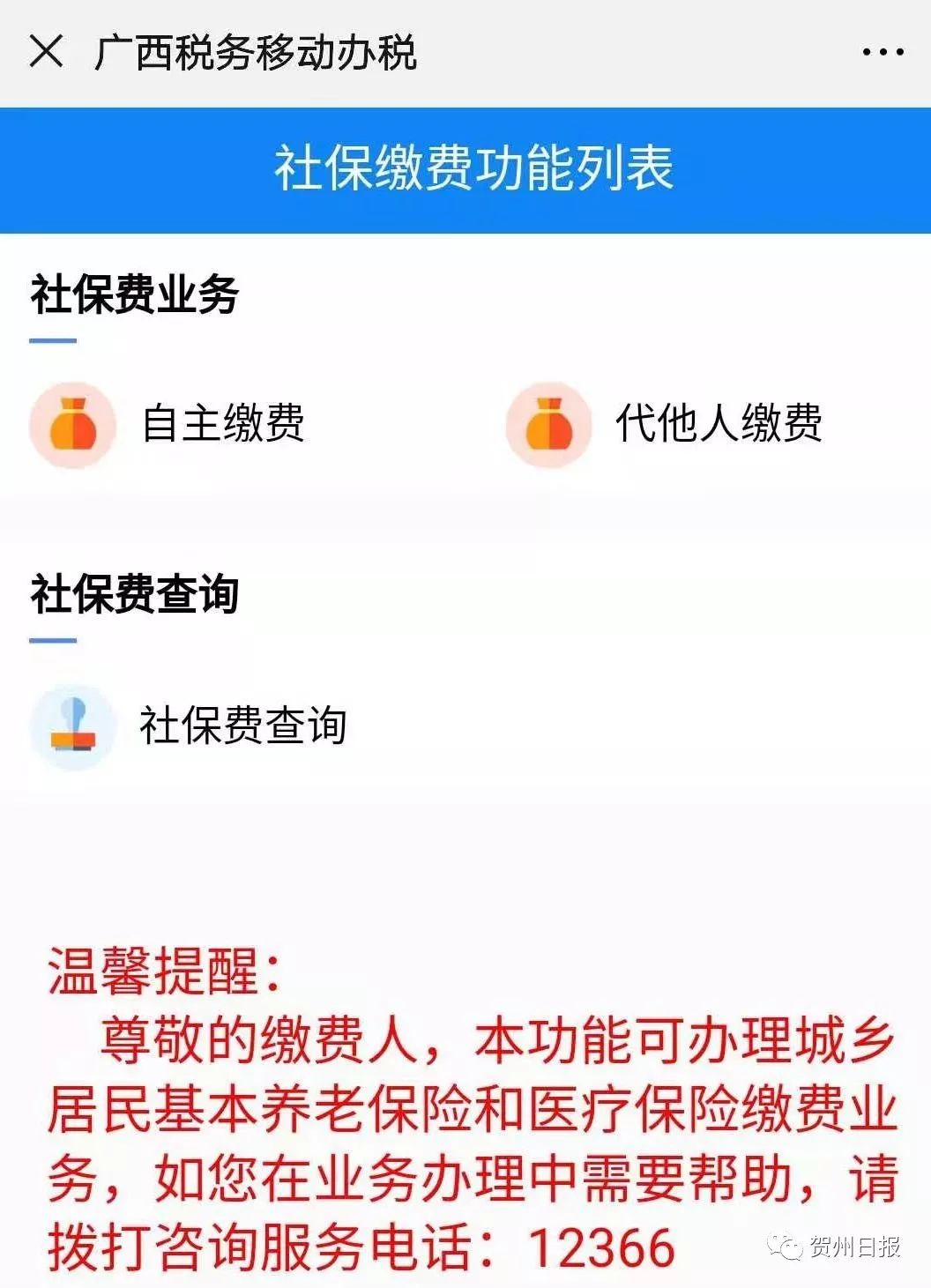 东至24小时套社保卡微信联系方式的简单介绍