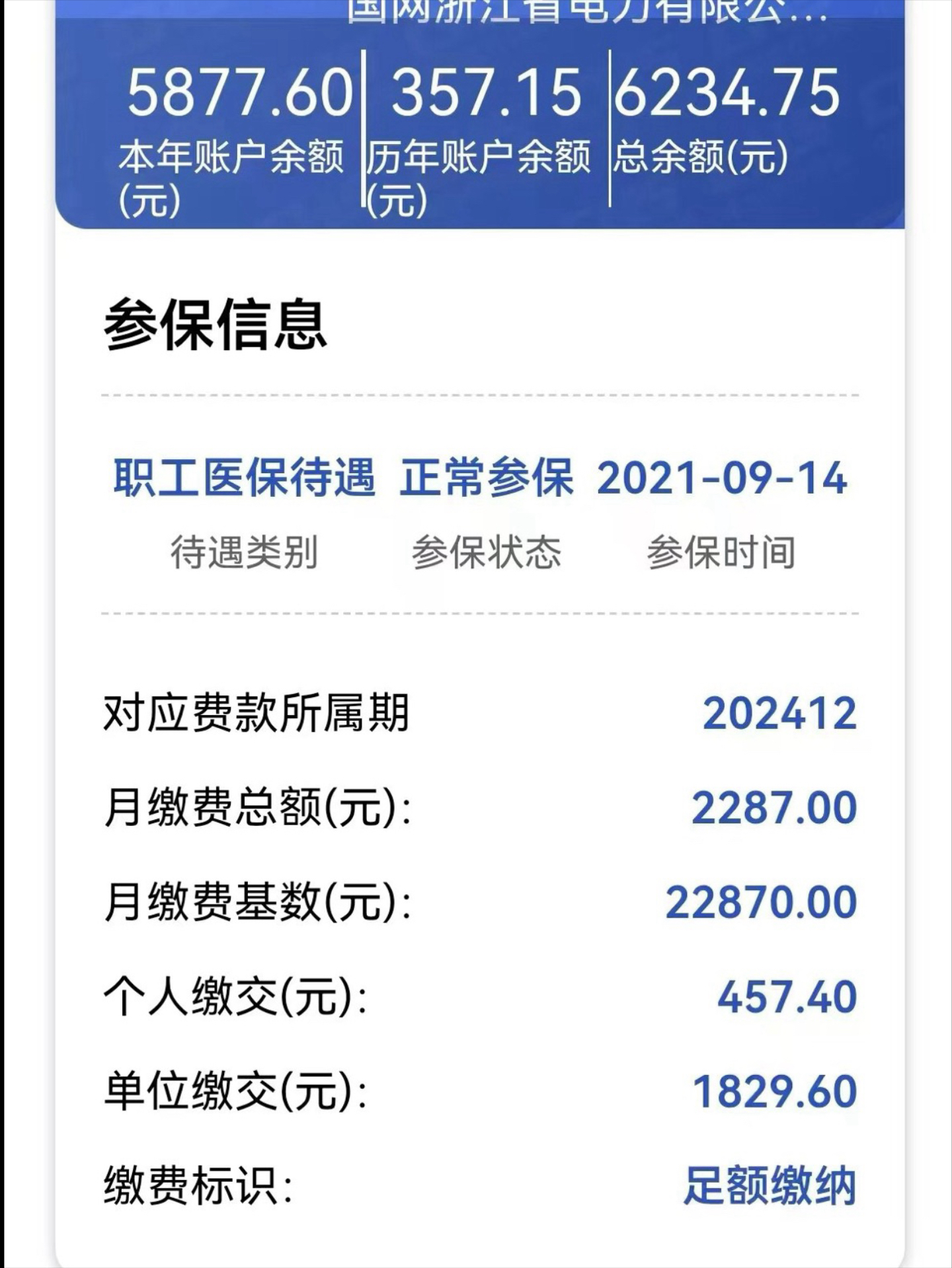 东至最新医保卡里的余额怎么提现方法分析(最方便真实的东至医保卡里的余额怎么提现到银行卡方法)