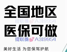 东至最新急用钱24小时套医保卡镇江方法分析(最方便真实的东至急用钱私人借钱5000无需审核方法)