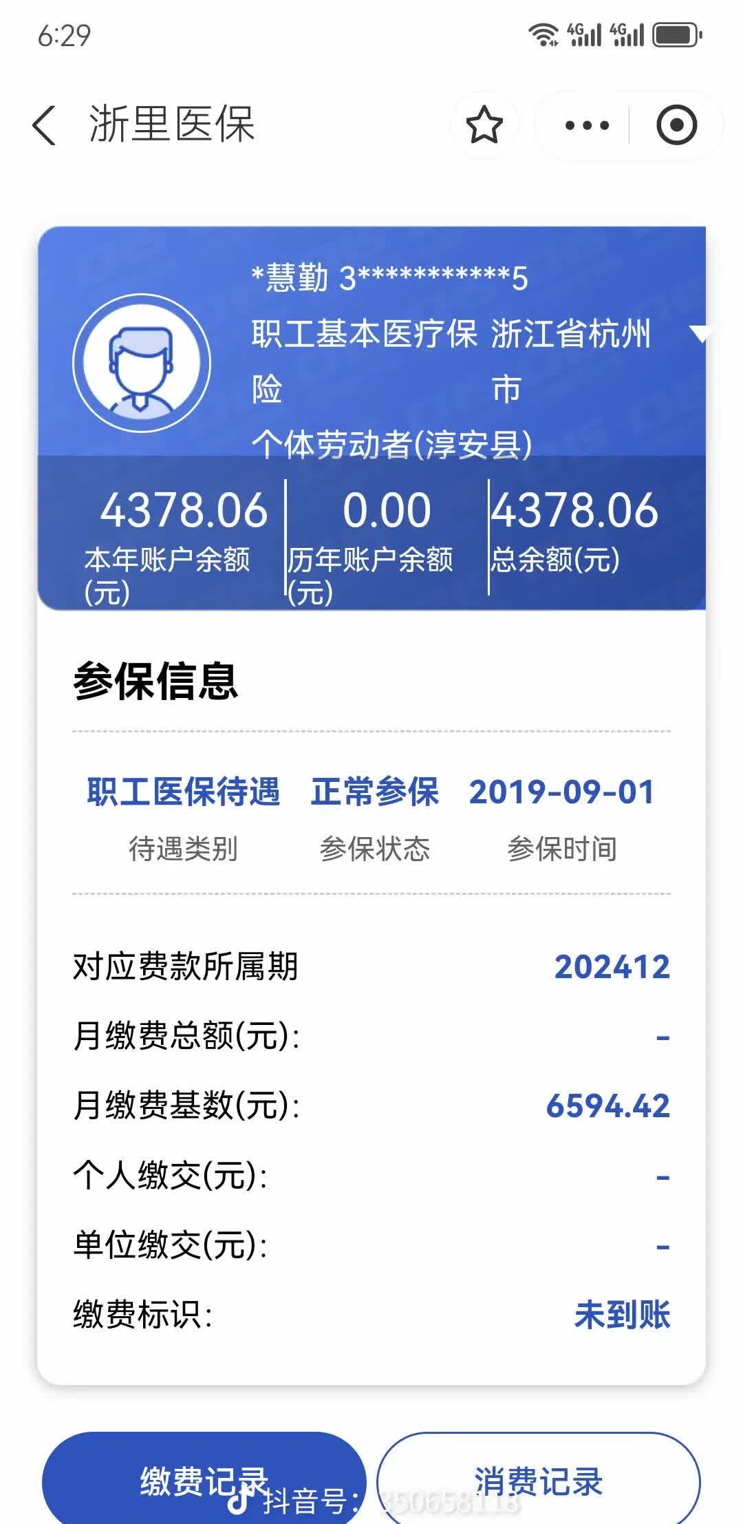 东至最新医保卡余额提现到银行卡方法分析(最方便真实的东至医保账户提取到银行卡方法)