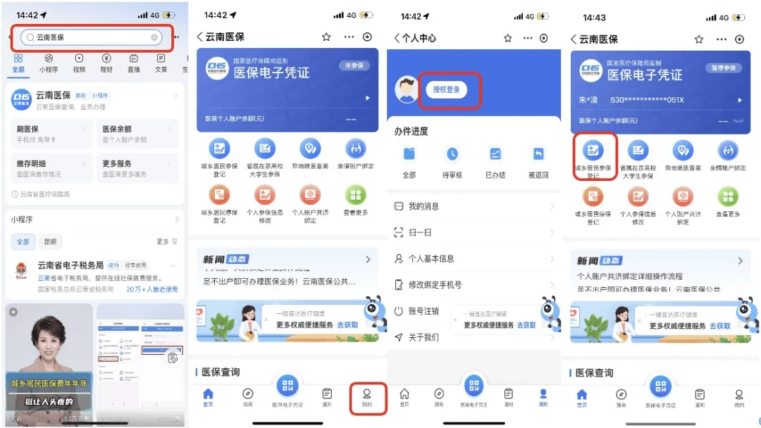 东至最新医保取现24小时微信300块钱方法分析(最方便真实的东至医保卡能微信提现金方法)