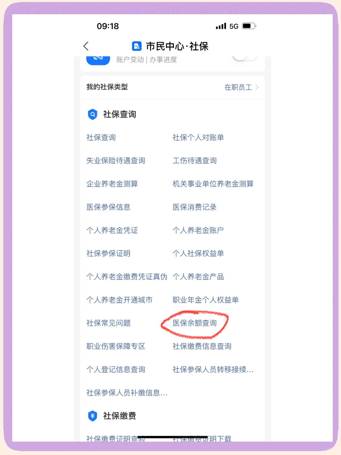 东至最新微信上为什么查不到医保卡余额了方法分析(最方便真实的东至微信查不了医保卡余额了方法)