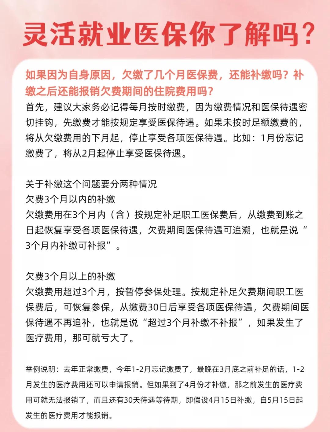 东至最新医保5%与9%的区别方法分析(最方便真实的东至社保医疗5%和9%有什么区别方法)