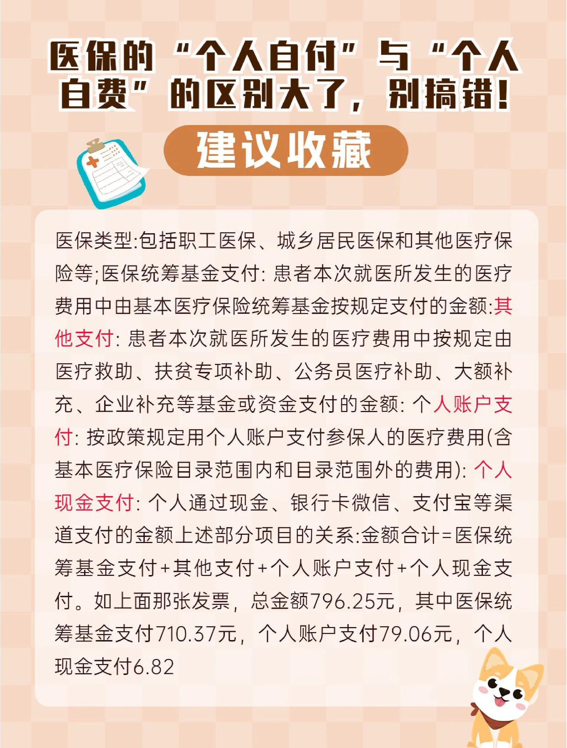 东至最新医保现金报销多久到账方法分析(最方便真实的东至医保现金报销多久到账啊方法)