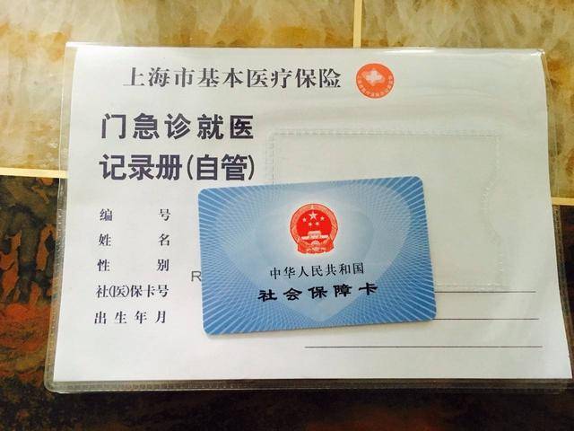 东至最新上海24小时套医保卡电话方法分析(最方便真实的东至上海24小时套医保卡电话查询方法)