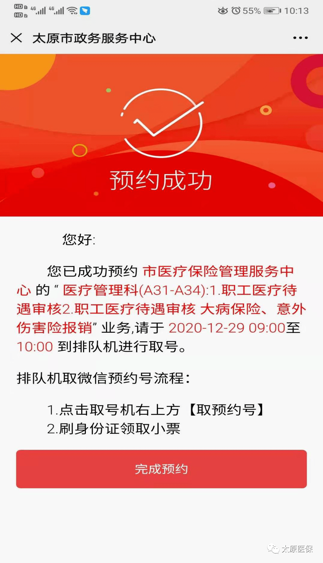 东至最新医保套现24小时微信方法分析(最方便真实的东至小额医保套现24小时微信方法)