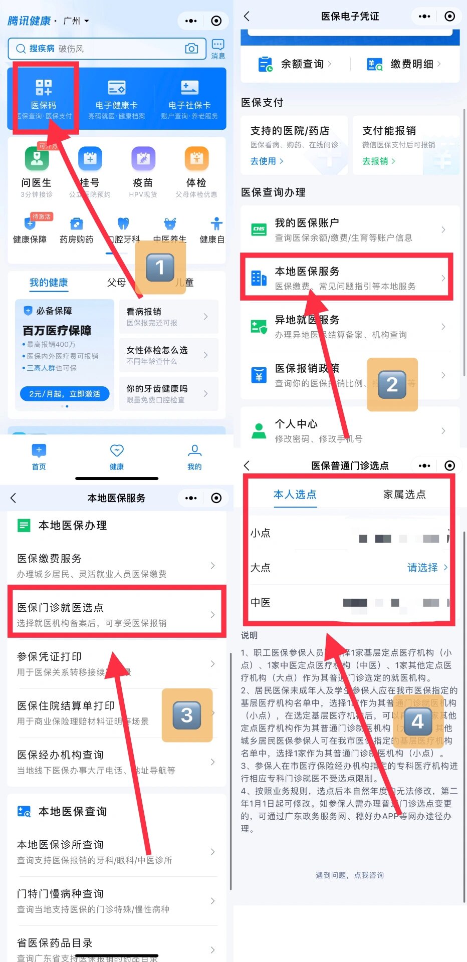 东至最新医保卡微信提取现金步骤方法分析(最方便真实的东至医保卡里的钱能用微信取出来吗方法)
