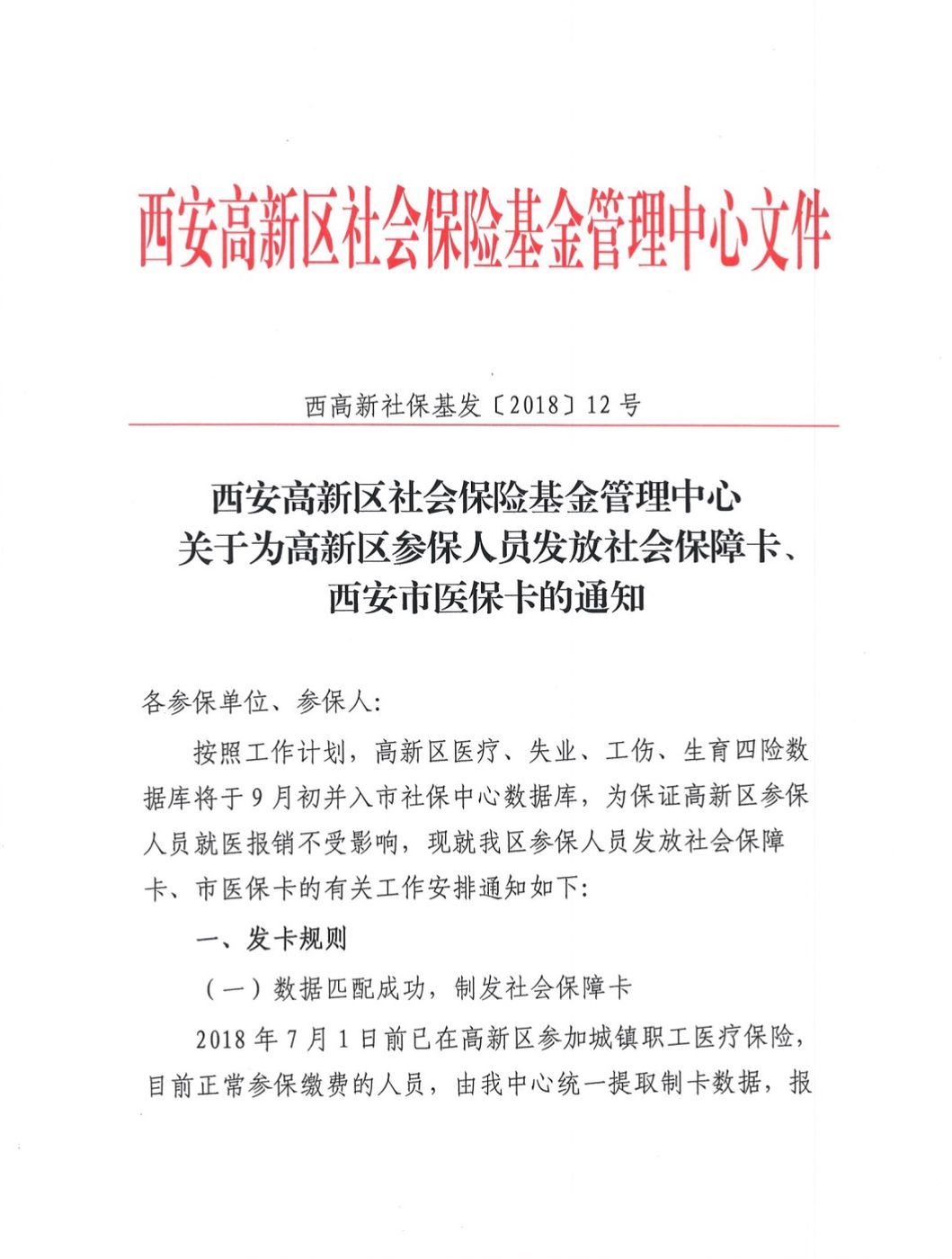 东至最新西安24小时套医保卡方法分析(最方便真实的东至西安收医保卡方法)