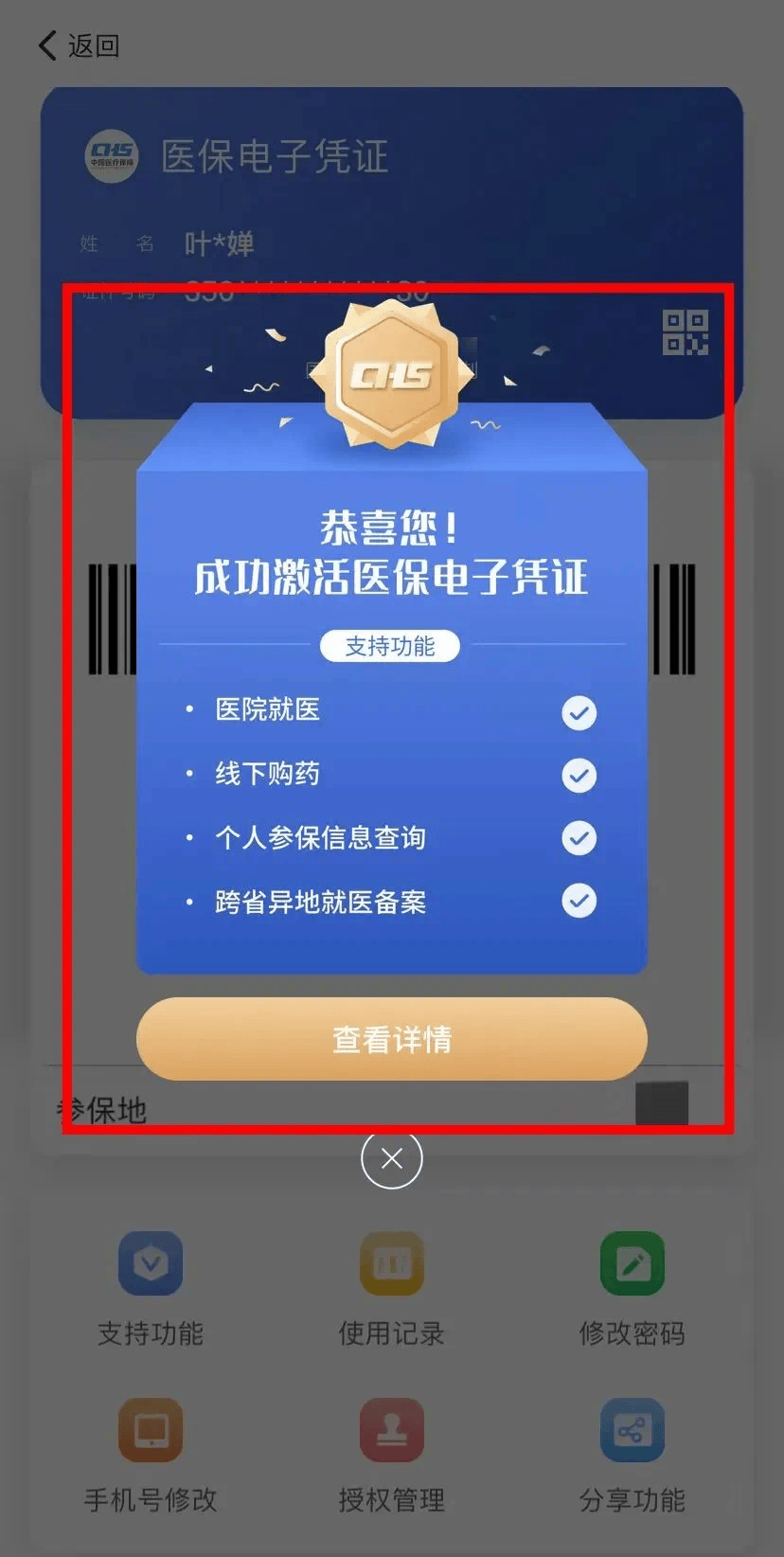 东至最新医保卡怎么套取现金渠道方法分析(最方便真实的东至医保卡怎么套取现金渠道疲qw413612哽方法)