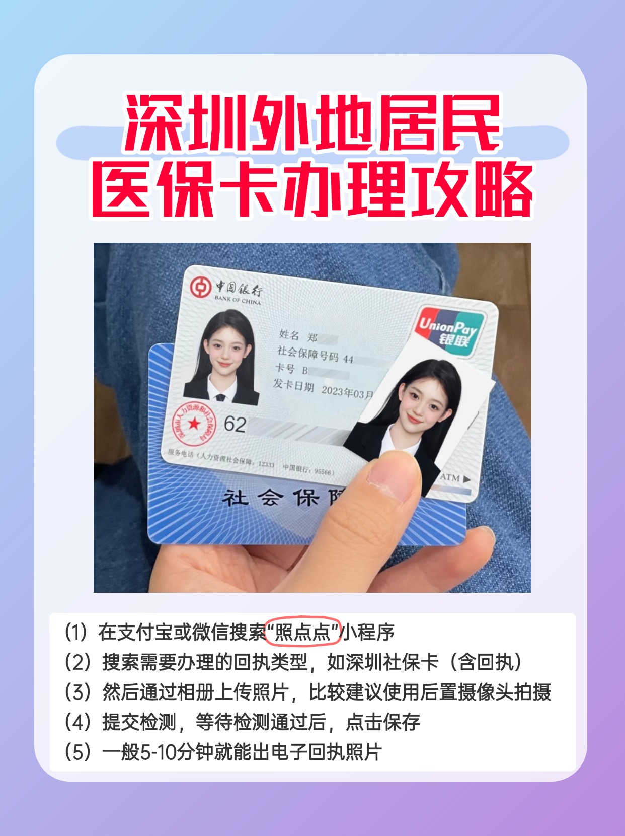 东至最新深圳医保卡金额提取方法分析(最方便真实的东至深圳医保卡金额提取芯qw413612觔方法)